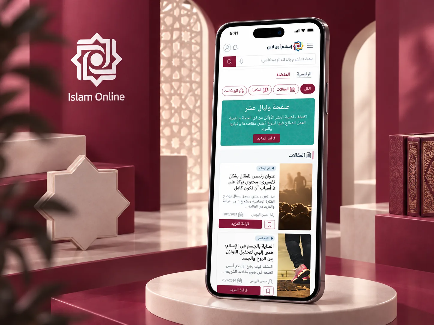 Islam Online product screen 3 of 3